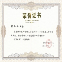 ��ϲ�����T���n��÷�s�@�������Ʈa(ch��n)�����˅f(xi��)��(hu��)2019-2022��ȡ����M(j��n)��(g��)�ˡ��Q(ch��ng)̖(h��o)