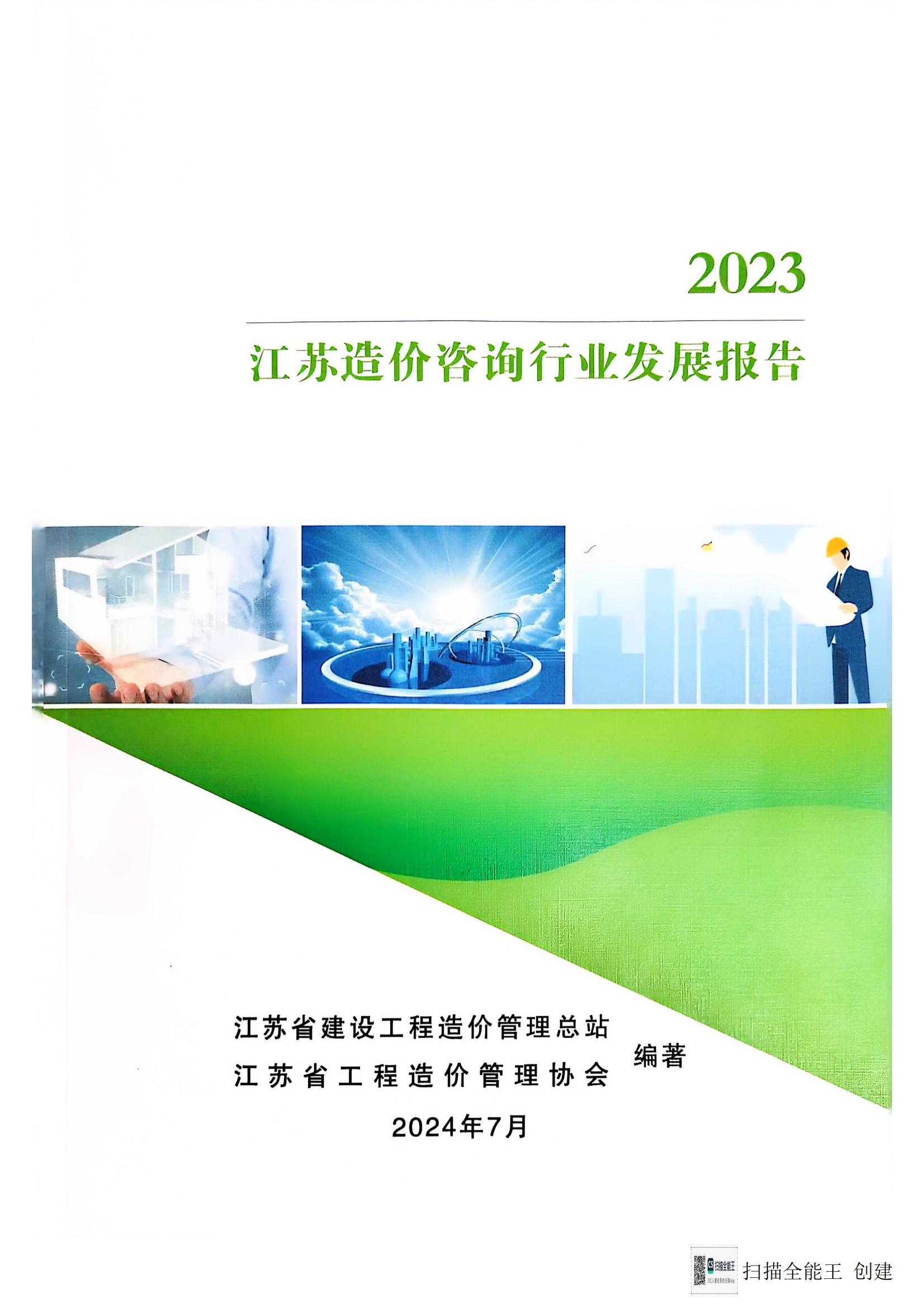 掃描全能王 2024-12-26 09 掃描全能王 2024-12-26 09